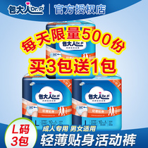 Pack adults soft and incognito adult pull pants L large activity pants diapers for men and women for the elderly 3