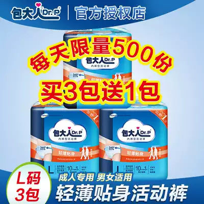 Adult soft and seamless adult pull-up pants L large activity pants diapers for men and women suitable for the elderly 3