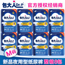 Pack adult night use peace of mind adult diapers M M diapers for the elderly