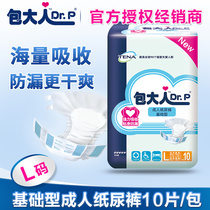 Pack Adult adult diapers Basic type day and night peace of mind L Medium diaper for the elderly 10 tablets 1 pack
