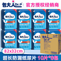 Pack adult extra long leak-proof diapers L large diapers for the elderly 82*32
