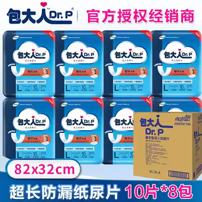 Adult bag extra long leak-proof diapers L large diapers for the elderly 82*32