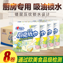 Heart print kitchen paper roll paper KT102 cooking paper towel Kitchen paper Oil absorption special suction 4 lift 8 web paper