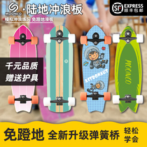 Cool land surfboard No pedaling professional skateboard beginner ski surfing training board slide road