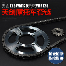 Motorcycle accessories Skysword 125JYM125 Trident YBR125 sleeve chain size dental disc chain sprockets