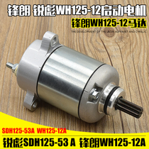 Motorcycle Accessories Vanguard WH125-12 Start Motor Sharp Biao SDH125-53 Start Motor Starter