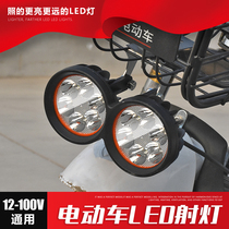 Electric car super bright electric tricycle led headlight universal motorcycle lamp battery car lamp strong light burst spotlight