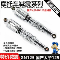 Giảm xóc sau xe máy Giảm xóc sau GN Prince 125 Giảm xóc sau GN125 Giảm xóc sau phuộc nội địa Prince 125 phuộc sau giá phuộc nhún xe jupiter chính hãng