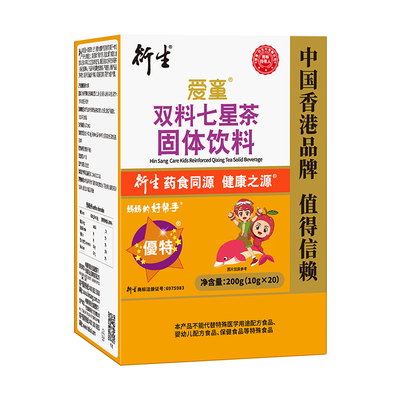 香港衍生爱童双料开奶茶固体饮料20袋山药鸡内金药食同源奶粉伴侣