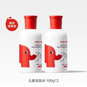 红色小象儿童洗发水100g*2瓶