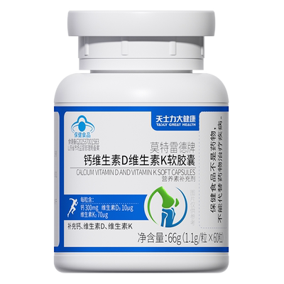 天士力液体钙维生素D维生素K中老年成人女性孕妇补钙片官方旗舰店