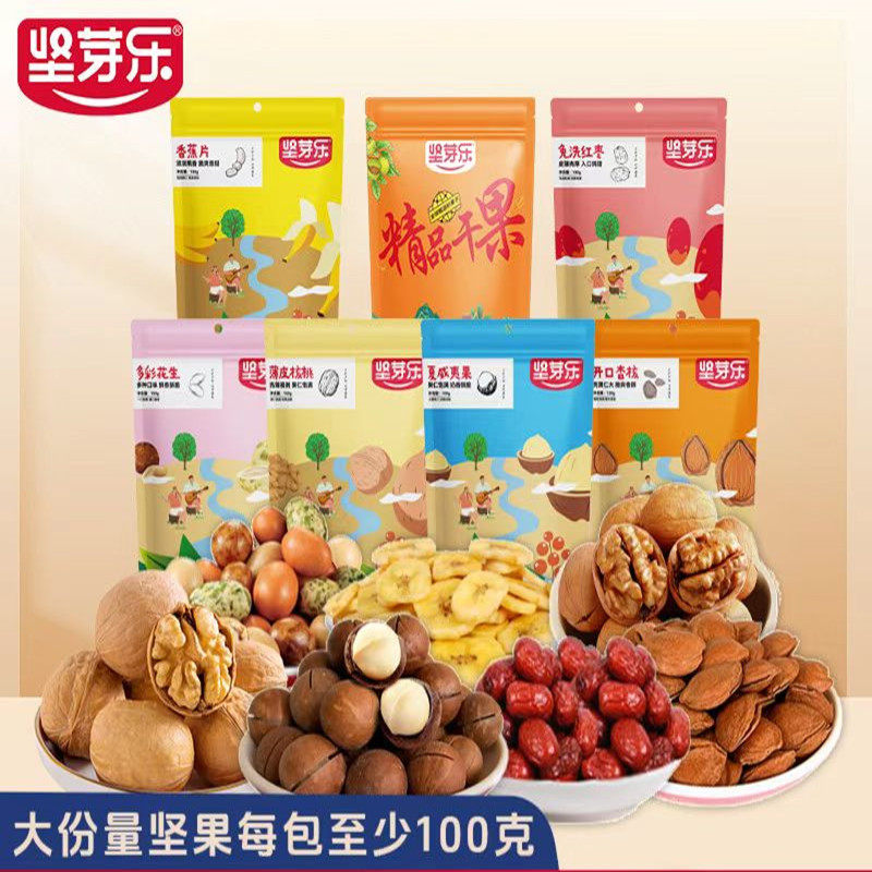 任选坚芽乐组合坚果大礼包零食夏威夷果纸皮核桃若羌红枣花生坚果