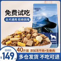 ten thousand Summer dog food universal 40 catty gold mullabra multiside pasture large canine small into dog puppies 20kg