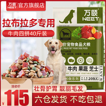 ten thousand Summer Labrador dedicated dog food 40 catty for large medium-sized small dogs for dog puppies 20KG Universal dog food