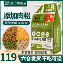 Dog food universal 40 catty of gold Mauro Labrador Haschismoye Large Type Dog Dogs Teddy Puppies 20