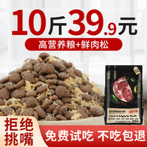 Dog Food Universal 10 Catty Teddy Gold Mullabrador Bibear Kokie 20 Small Dog Puppies Large Adult Dogs