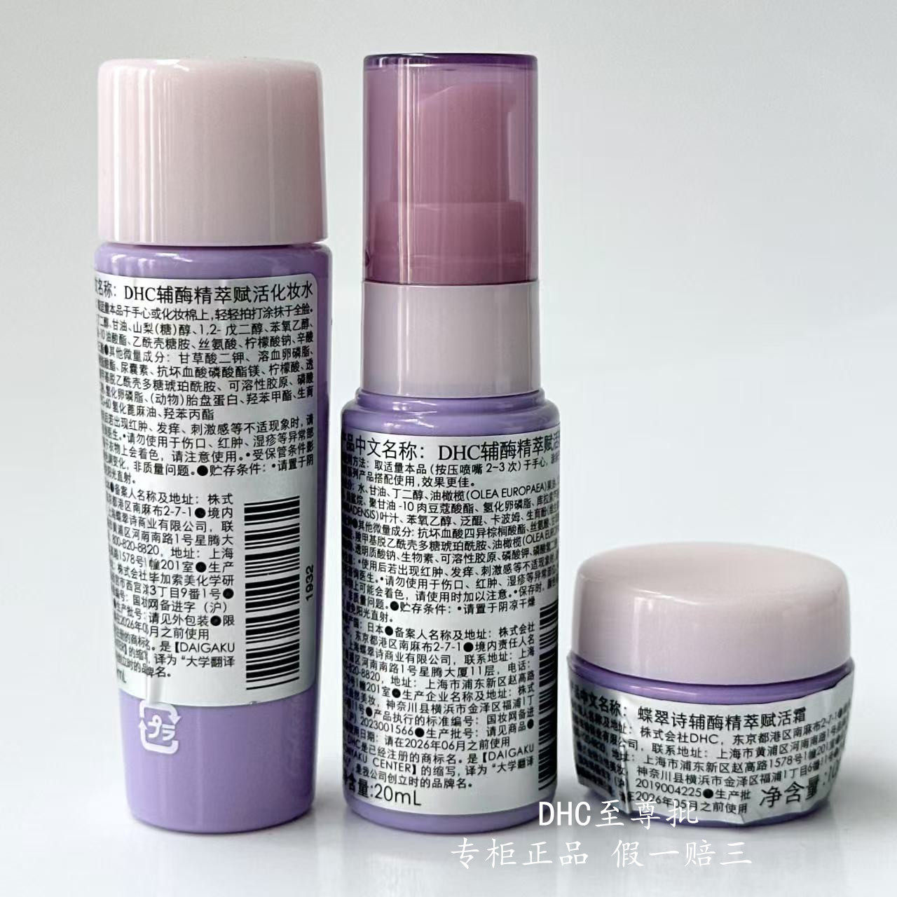 中小样DHC抗皱三件套怎么用？新手保姆级护肤流程大公开！_旅行装_淘宝美妆网