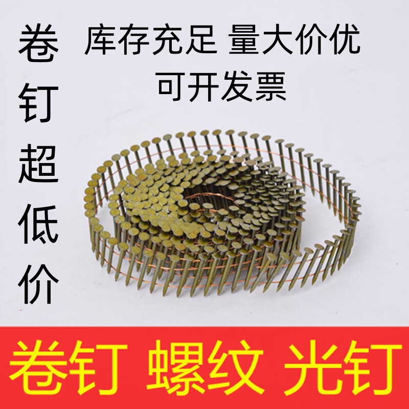 包邮卷钉CN55,打造完美工程的利器?🛠️全面解析-钉-淘宝好物网