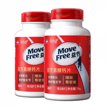MoveFree益节氨糖钙片40*2瓶