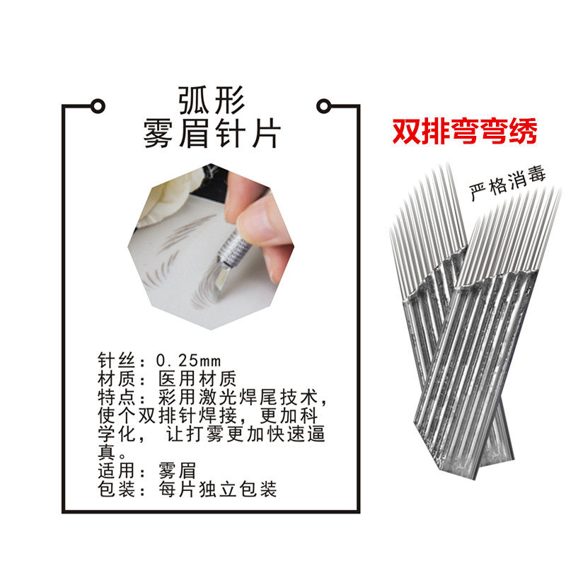 Double row curved embroidery 16 needles Korean semi-permanent tattoo needle piece fog eyebrow blade tattoo needle embroidery eyebrow needle piece