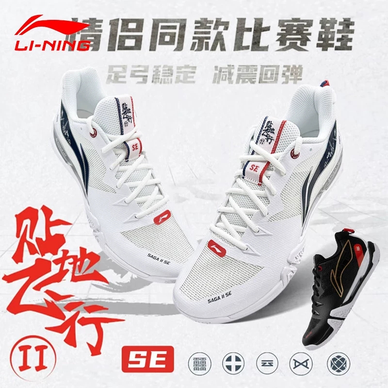 Li Ning Badminton Shoes Ground Flight 2Se Men's and Women's Wear-Resistant Shock-Absorbing Anti-Slip Professional Competition Sports Shoes Ayzu001