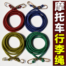 Motorcycle electric car supplies luggage rope binding bandage brake rope elastic rope helmet bandage