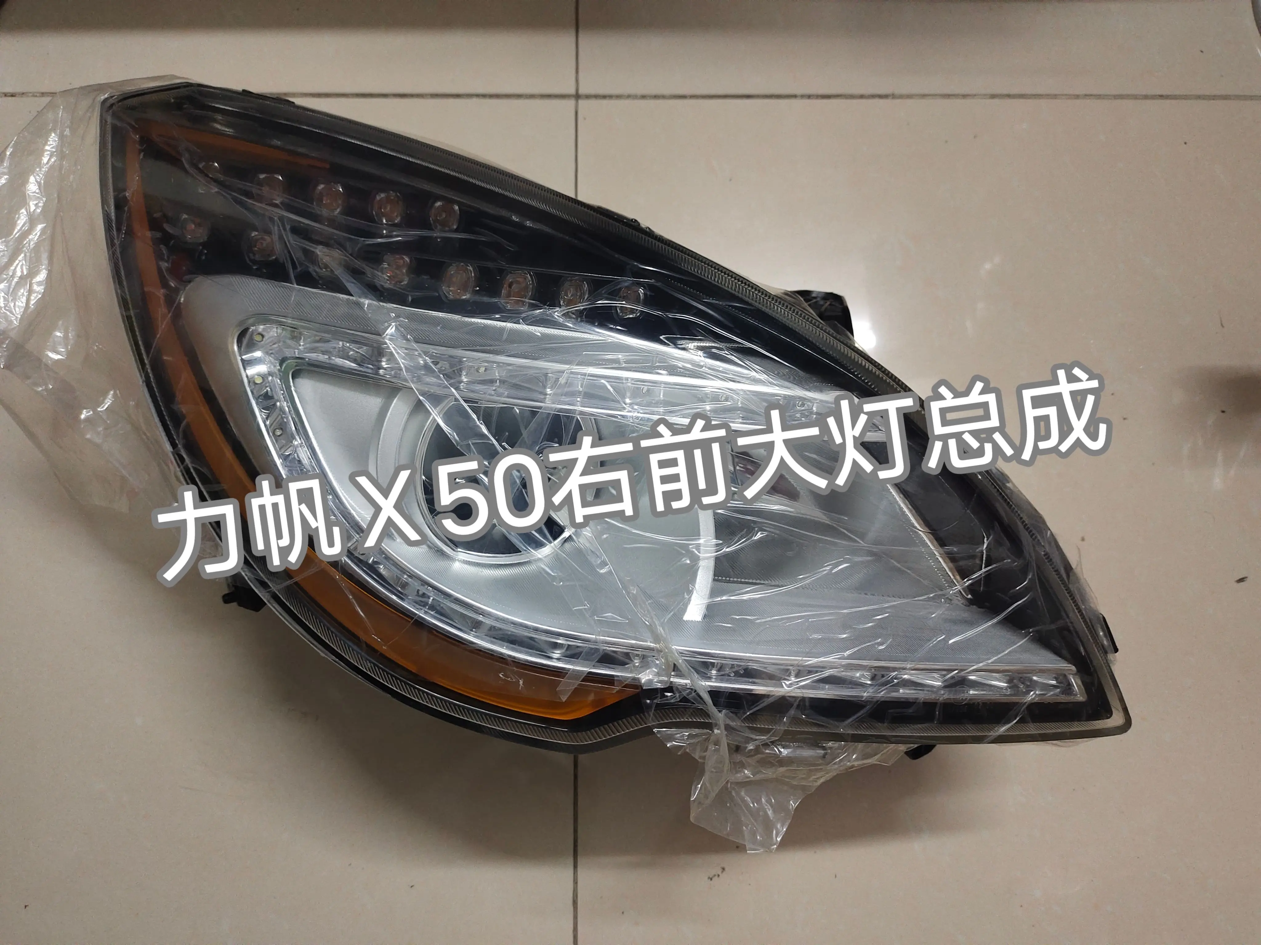 Фара комплект для Lifan X50 X60: фара головного света, задняя противотуманная задняя фара, передняя противотуманная фара