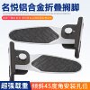 Xiken foot pedal modified Mingyue front folding