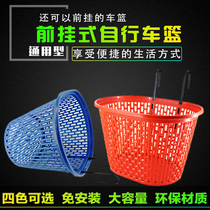 Bicycle hanging basket plastic basket bicycle hanging basket basket front basket bicycle basket