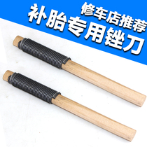 Bicycle frustration file inner tire repair tool file tire rod wood electric car motorcycle General