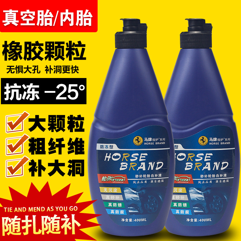 Auto-tire self-filling liquid locomotive Tire Repair-liquid Electric Vehicle Vacuum Tire-Tire Liquid Vacuum Tire Special