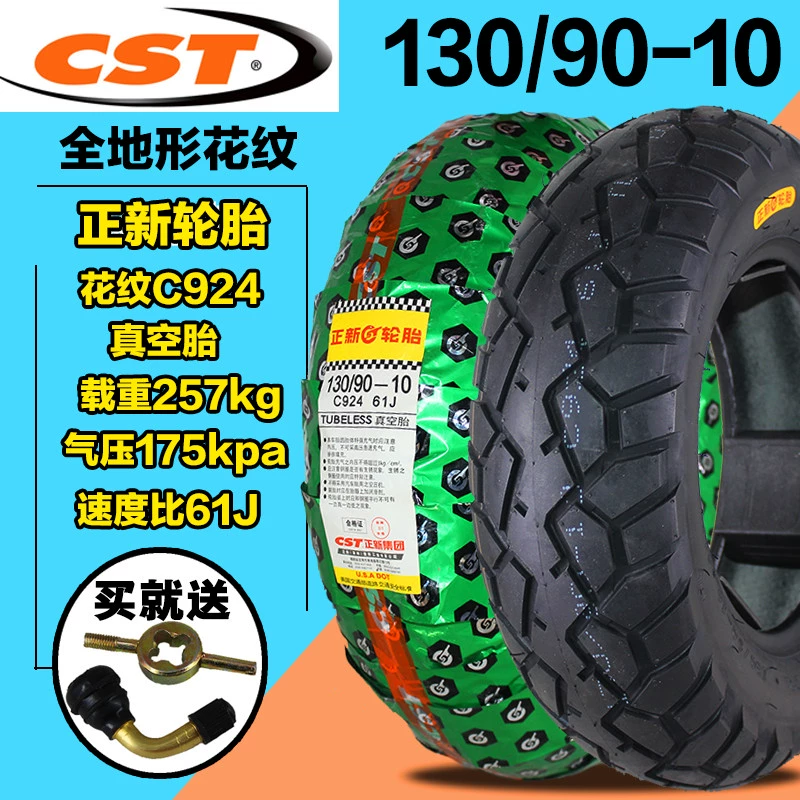 新 130 / 90-10 Lốp chân không Lốp xe máy 13090-10 Hạ Môn Zhengxin Xe máy điện - Lốp xe máy