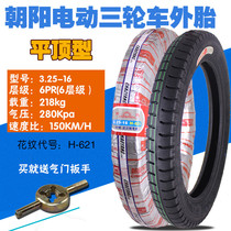 Chaoyang tire 3 25-16 325-16 motorcycle tricycle 6-level tire rear tire tire