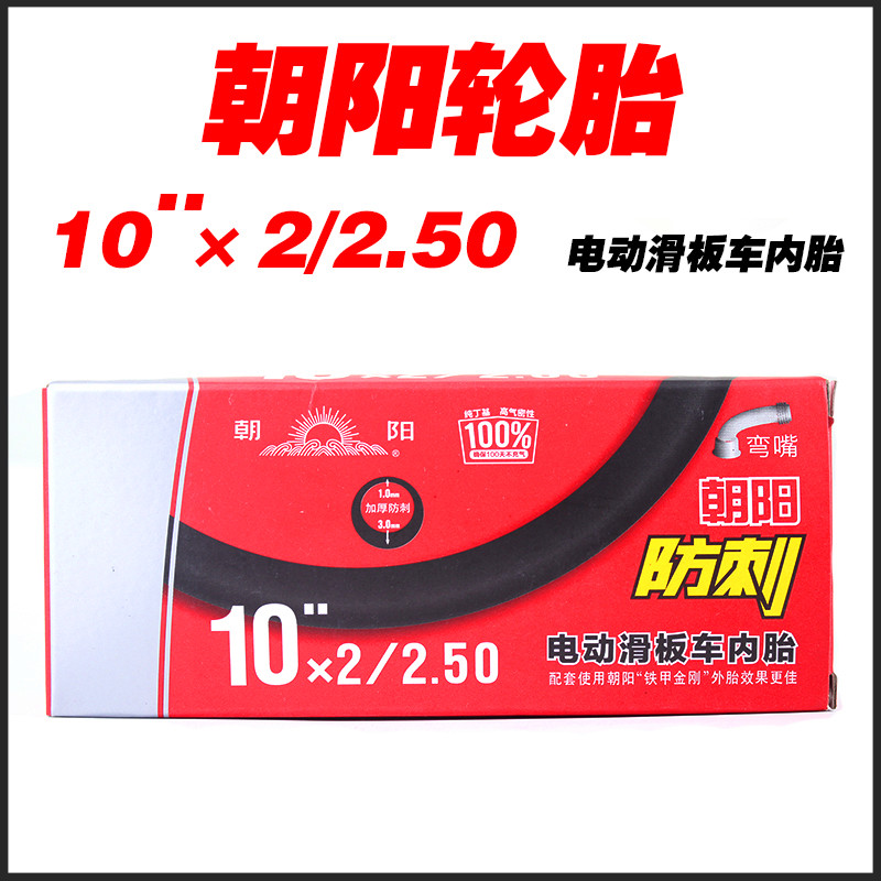 Chaoyang xe tay ga điện 10X2 cân bằng bên trong lốp xe ô tô 10X2,50 dày chống đâm lốp 10 inch - Smart Scooter xe thăng bằng globber