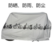 Mountain bike cover electric battery car jacket rainproof and dust cover thickened waterproof sunscreen cover car cover