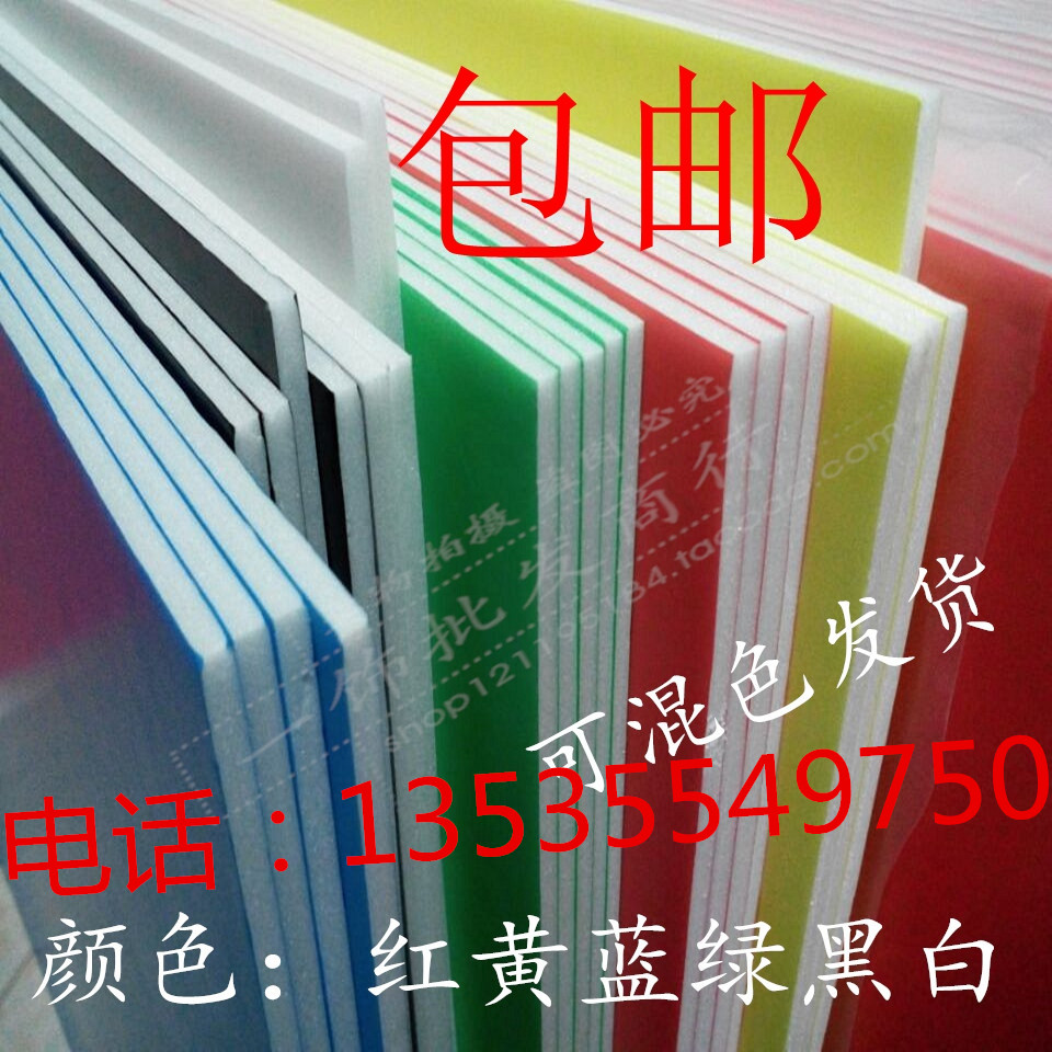 Wholesale 120X240 KT board color foam board model board Advertising board Kindergarten decorative board thickness 5mm