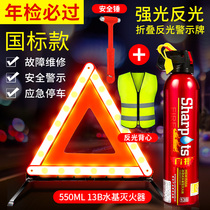 Car tripod warning sign Car tripod Reflective bracket Vertical folding car safety sign triangle