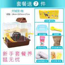 Hamster cage Hamster cage supplies Basic cage Big Castle Golden Silk Bear nest Villa Hamster single double package