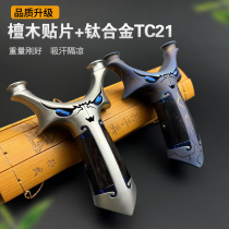 New little monster throat-locking flying tiger slingshot hollow patch baked blue high-precision outdoor round head recurved slingshot