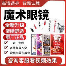 Poker Mahjong Card Magic Cards Automatic Mahjong Machine Special model with back recognition glasses HD