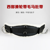Equestrian riding Western pulley horse girdle saddle saddle harness girdle accessories fine equestrian supplies