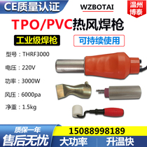 TPO waterproof membrane hot air welding gun geomembrane welding machine knife scraper PVC anti-seepage membrane plastic hot melt welding gun