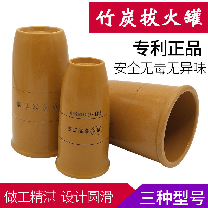 碳化竹罐 拔火罐蜜蜡竹火罐家用碳粉拔罐器足底背部用竹吸湿全身