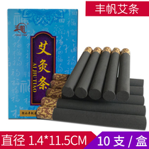  Aizhu moxibustion smoke-free household moxibustion bar Moxibustion box Moxibustion aging carbonized black non-smoking winter no smoke