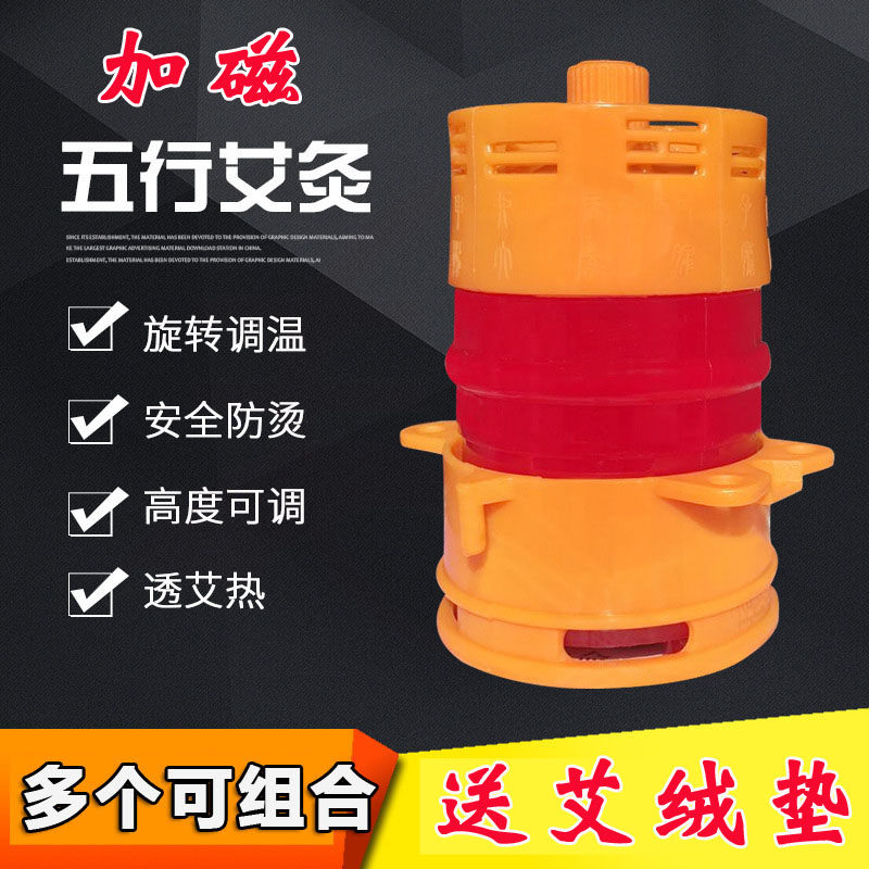 五行灸悬磁灸罐艾灸盒家用艾炙美容院塑料随身多功能组合式隔热垫