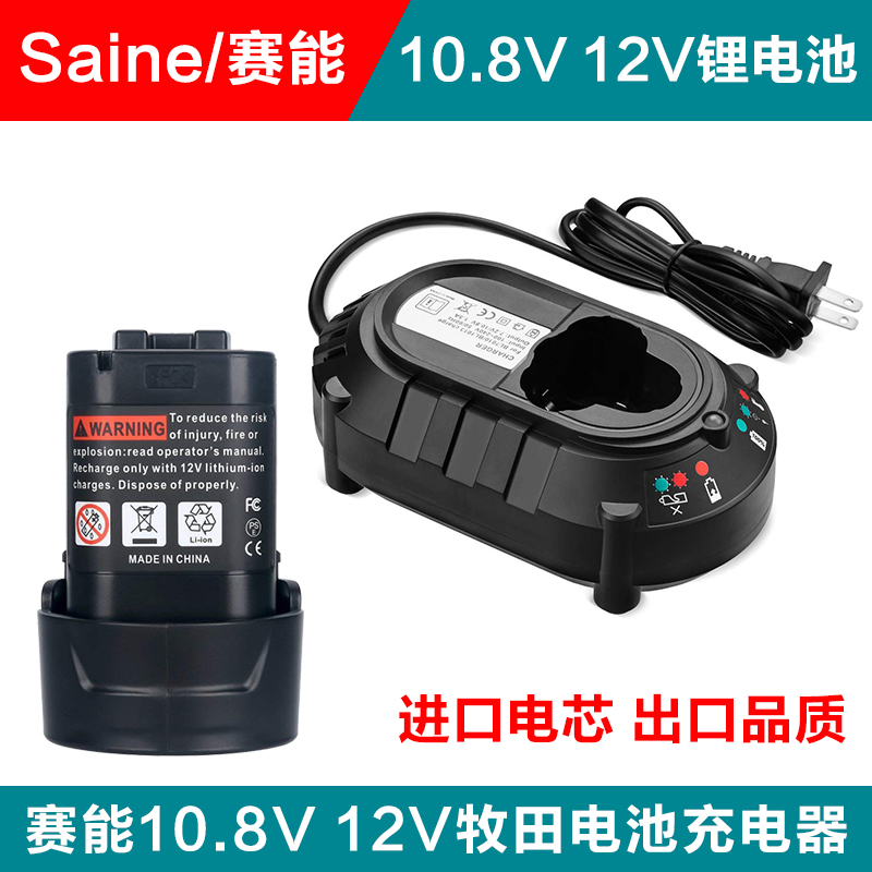 Compatible Makita Shepherd 10 8V12V Lithium battery BL1013 14 Hand electric drill 7 2V charger DC10WA-Taobao