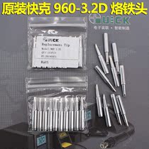 QUICK 960-3 2D Soldering iron head 936A 969A 236 soldering station one word head QSS Luo iron head flat head