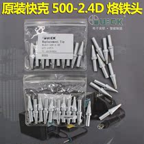 QSS QUICK 500-2 4D 2 5D Soldering iron head word head QUICK205 welding table 3205 Luo iron head flat head