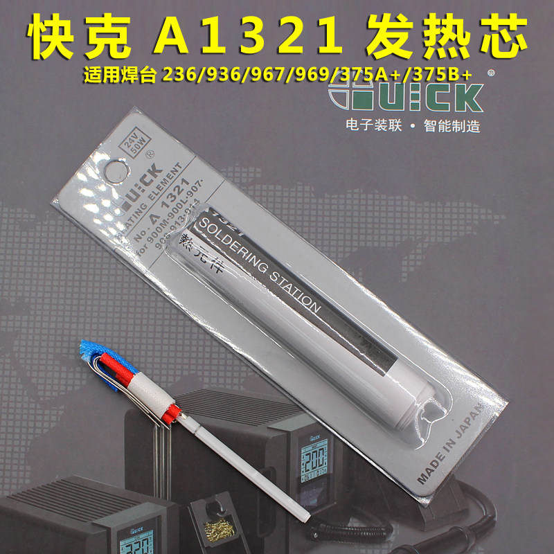 Crack A1321 Heating Core Ceramic 236 936 967 969 375A 375B Soldering Station 907E Handle Core