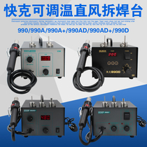 QUICK Quick-gram 990A disassembly welding bench thermoregulation 990AD Thermal wind gun repair welding 990D Number of display straight wind baker